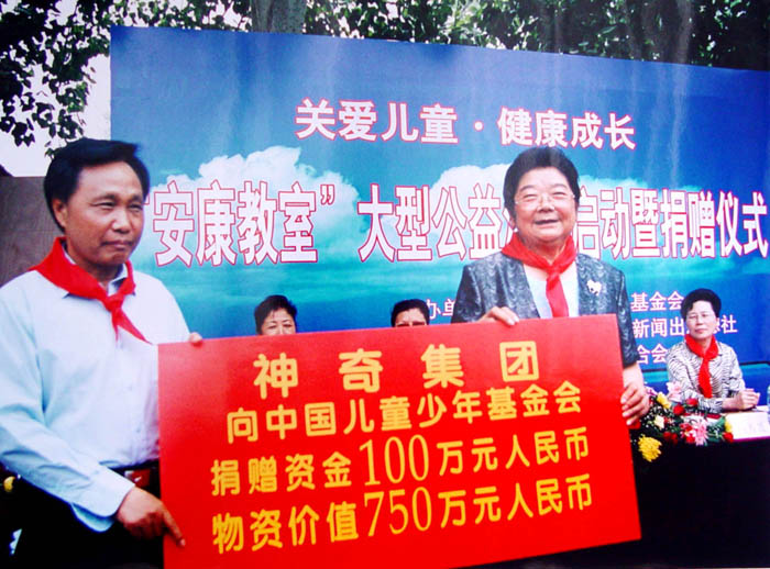 董事長張芝庭向“中國兒童少年基金會(huì)”捐贈(zèng)100萬現(xiàn)金及750萬藥品.jpg