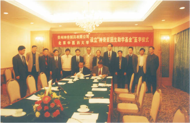 “北京中醫(yī)藥大學(xué)冰球突破mg貧困生基金”簽字儀式現(xiàn)chang.jpg