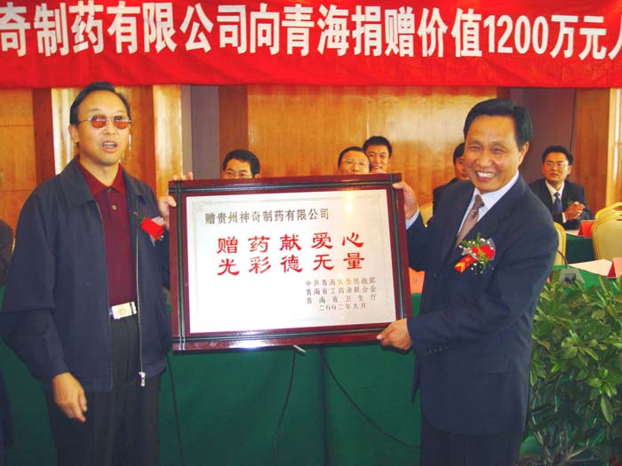 冰球突破mg制藥向青海貧困地域捐贈價值1200萬元的藥品.jpg